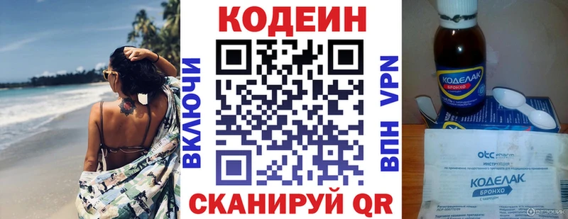 Codein напиток Lean (лин)  что такое наркотик  Батайск 